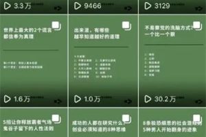 抖音图文搬运项目，只要肯干轻松日入几百起