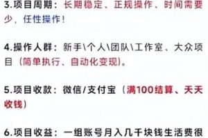 外面收费1280的匿名短信项目，到底能不能赚钱呢