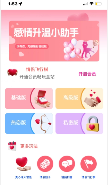 情侣飞行棋源码无授权，搭建即可用，快来搭建赚钱把