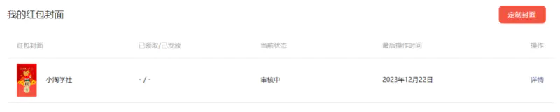 小陶红包封面项目，非代理模式一手主权赚钱，月入过万