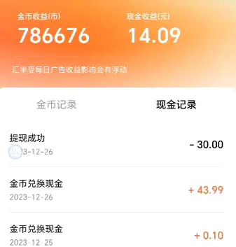 最新红果短剧广告掘金挂机项目，卡包看广告，单机一天20-30+【自动脚本+