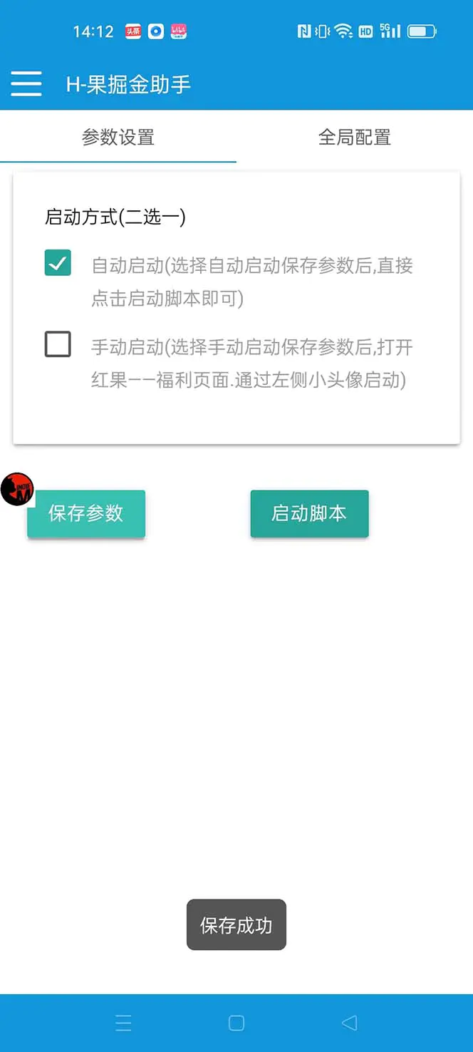 最新红果短剧广告掘金挂机项目，卡包看广告，单机一天20-30+【自动脚本+