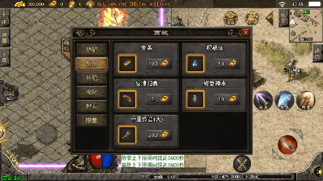 独家【战神引擎】龍之傳奇[白猪3]版本+语音视频教程+GM物品充值后台【源码+教程】