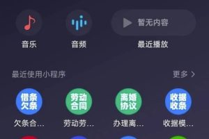 微信小程序导流，简单粗暴！