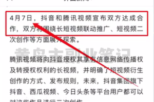 腾讯与抖音合作，版权资源任意剪辑，附赠20首影视解说BGM！