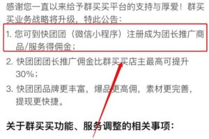 无需货源，零门槛，快团团副业项目，小白也能月入2w+！