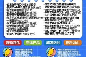 苹果热气球（企业授权）微信多开-稳定防封