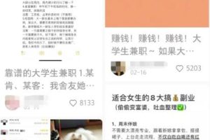 教你3招，小红书单人日引流300+学生粉