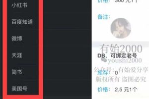 抖音引流变现大法，打造百万粉丝矩阵