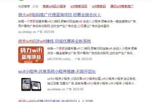 商家WIFI推广项目副业思路，一个月轻松收益2W+，玩法无私分享给你