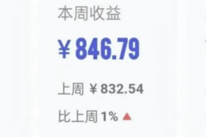 利用ai全自动生成原创视频，小白无脑照抄一天轻轻松松日入过百