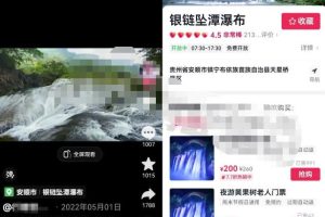 抖音门票团购副业思路，新手小白轻松上手，可批量化操作变现！