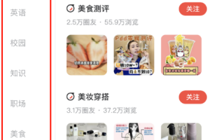 有道社区项目，全新图文搬运平台，千次阅读6-12元