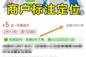 地图标注项目的详细玩法解析，赚70块差不多10分钟
