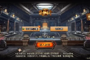 独家【战神引擎】龍之傳奇[白猪3]版本+语音视频教程+GM物品充值后台【源码+教程】
