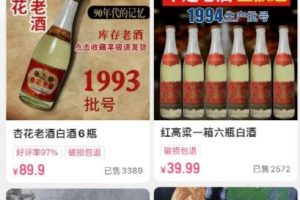 年份老酒项目，月赚十万的路子！