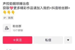 助眠项目自动付费进群玩法介绍