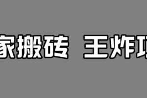 百家号最新搬运玩法，单号月入5000+，可批量矩阵操作