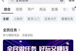 0成本的小项目，看看直播就能赚个几十块钱，没有门槛，都可以做