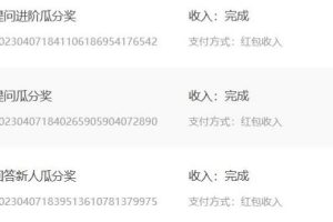 知乎答题项目副业思路，新手小白无脑搬砖，轻松日入100+！