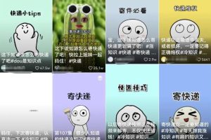 快递CPS项目思路分享，涵盖内容运营+引流，变现玩法分享给你