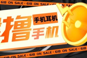 外面收费1999的撸AirPods耳机苹果手机，仅退款不退货【仅揭秘-勿操作】