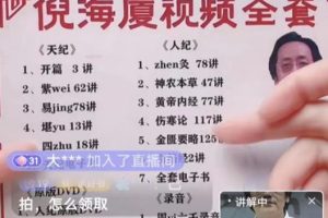 中医类虚拟资源变现玩法详解，一份资料赚了8W