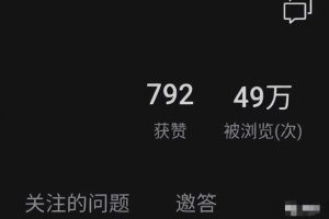 视频号新红利流量入口，一个回答精准引流200+