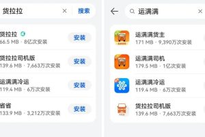 货拉拉线上项目副业思路，利用信息轻松差日入500+！玩法无私分享给你