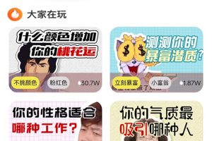 很受年轻人喜欢的 趣味测试小程序 靠流量主一天几百块