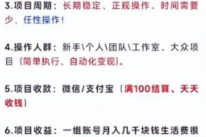 外面收费1280的匿名短信项目到底能不能赚钱呢?拆解一下！