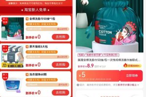 果冻宝盒低价撸纸巾副业思路，涵盖销售详细教程，玩法无私分享给你