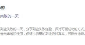 你的副业为何赚不到钱