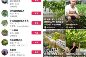 抖音三农领域带货副业思路，可以长期盈利的赛道，玩法无私分享给你