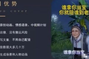 抖音动画类项目，操作简单，适合新手