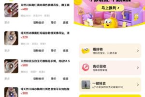 闲鱼曝光不持续？教你通过数据指标解决问题，玩法分享给你哈！