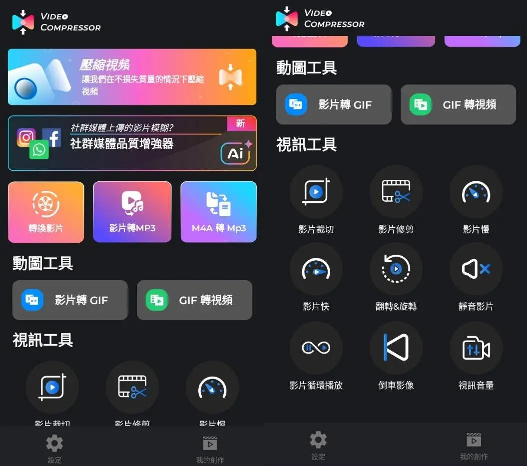 Video Compressor 视频压缩器转换器v4.0.1绿化版,批量压片、格式互转,离线搞定不弹窗