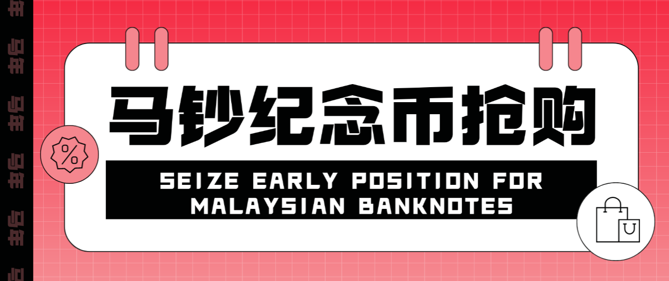 【卡密项目】外面的黄牛团队都在使用的马钞纪念币抢购预约助手,利润四位数起步【预约助手+详细教程】