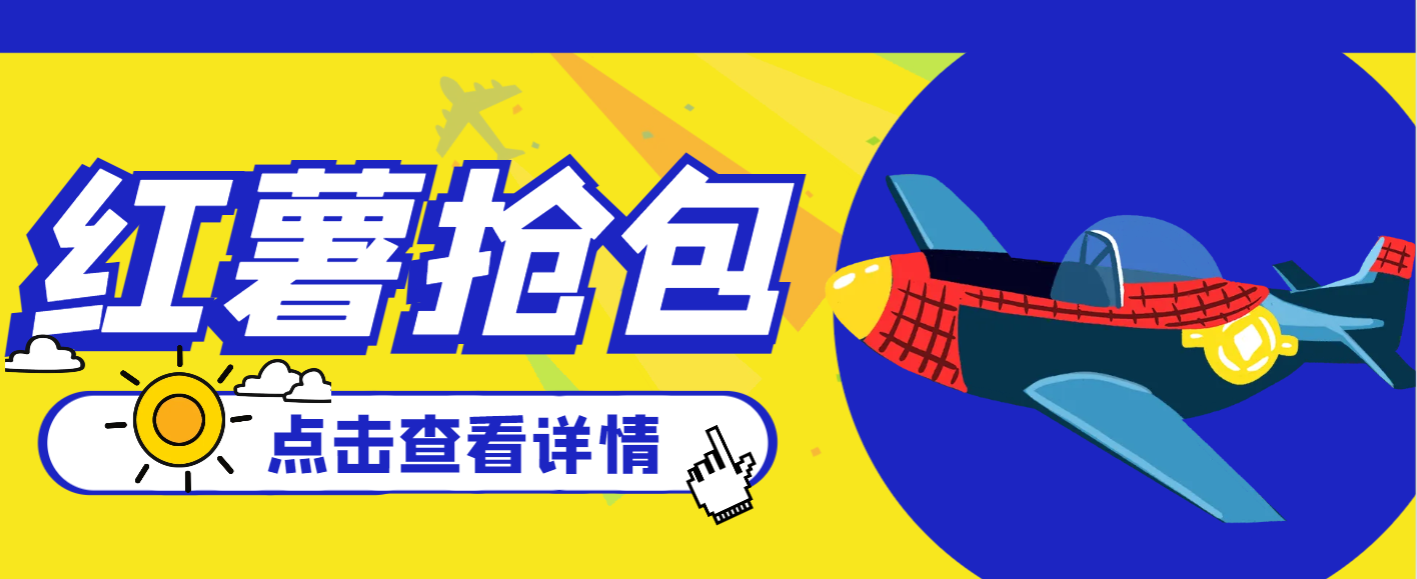 【卡密项目】外面收费688的最新小红薯全自动挂机抢红包项目，号称单号一天20+【自动脚本+使用教程】