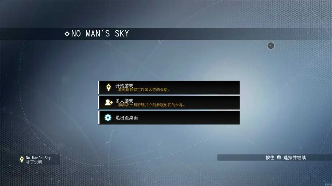 《无人深空》v5.73联机版，探索无尽宇宙，邂逅外星生态