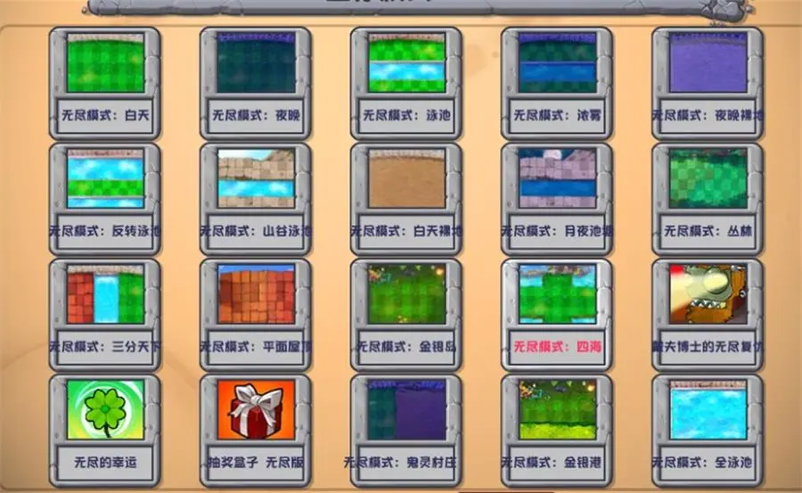 植物大战僵尸杂交版v3.7.0，Plants vsZombies