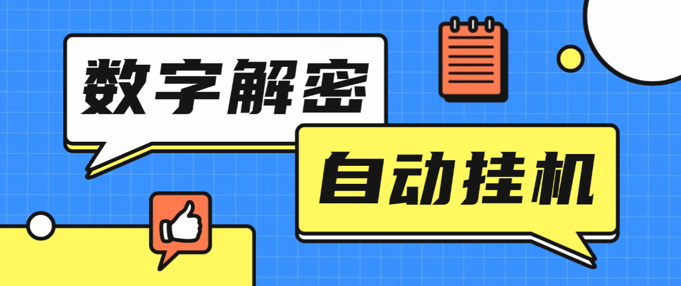 【卡密项目】外面收费2888的石头岛+哆来咪二合一全自动挂机打金项目，号称一天3张轻轻松松【打金助手+使用教程】
