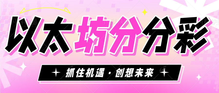 【卡密项目】外面收费1888的以太分分彩彩票挂机打金助手，号称胜率百分之90以上【打金助手+使用教程】