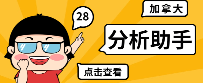 【卡密项目】外面收费888的貔貅210加拿大28数据查询分析预测助手，百万级数据加持精准分析【分析助手+使用教程】