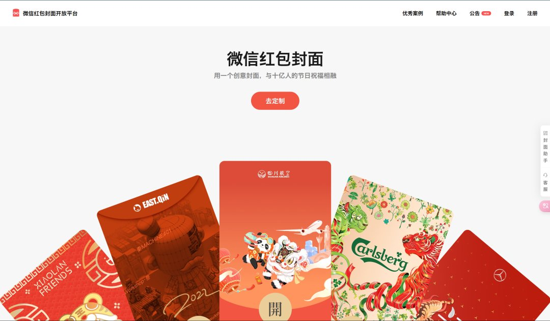 微信红包封面制作全攻略：从创意设计到审核发放，手把手教你玩转红包封面