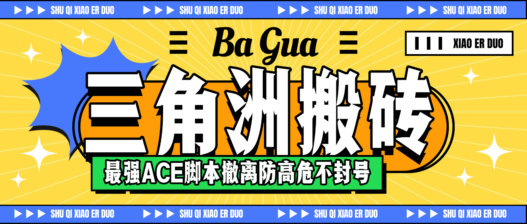 【卡密项目】最新S8赛季三角洲全自动跑刀摸金挂机项目，24小时全自动操作，单窗口一天30＋【挂机脚本+使用教程】