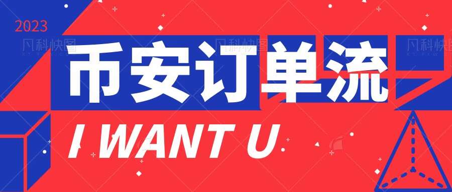 【卡密项目】外面收费2888的币安合约订单流分析工具,深度订单流解析实时捕捉微观资金动向【分析工具+使用教程】