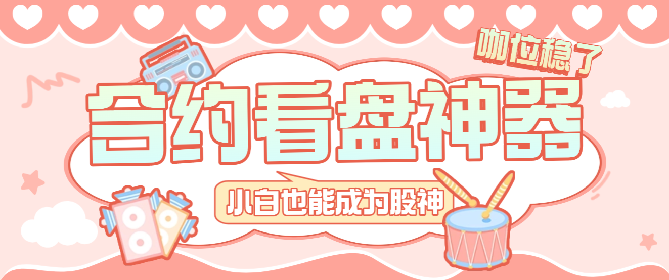 【卡密项目】外面收费8888的币安合约多周期看盘工具，呈现多周期结构识别关键支撑压力区域【看盘工具+使用教程】