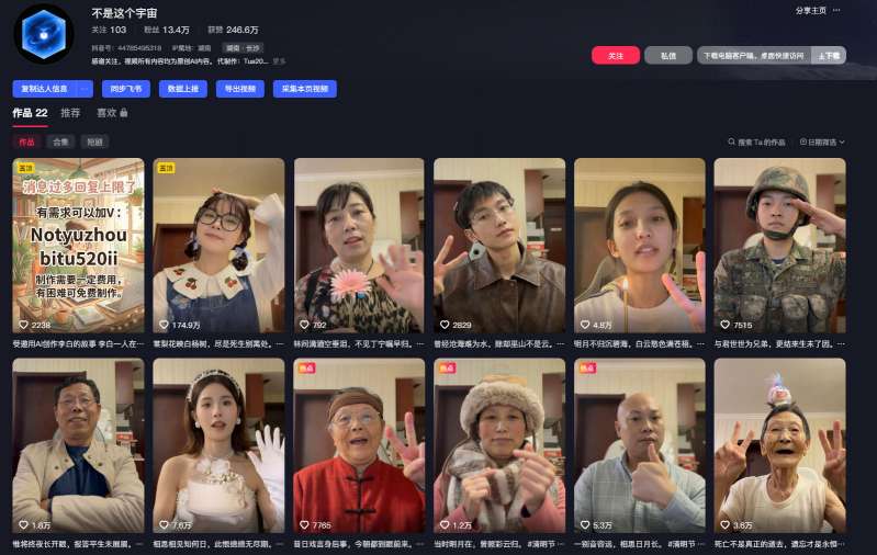 AI亲人复活变身教学，最近超级火爆的项目，涨粉超级快，私域引流代做服务，收徒等 |