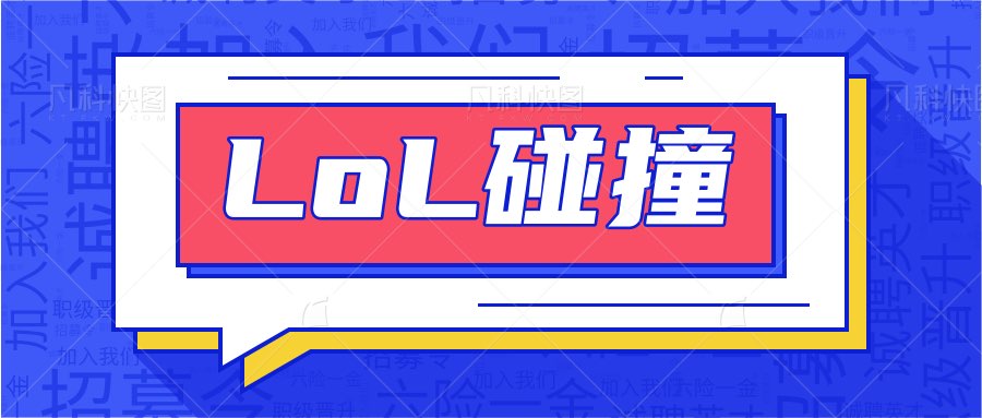 【卡密项目】外面收费1888的lol代币基站碰撞项目，可多窗口使用号称单窗口收入四位数【协议脚本+使用教程】